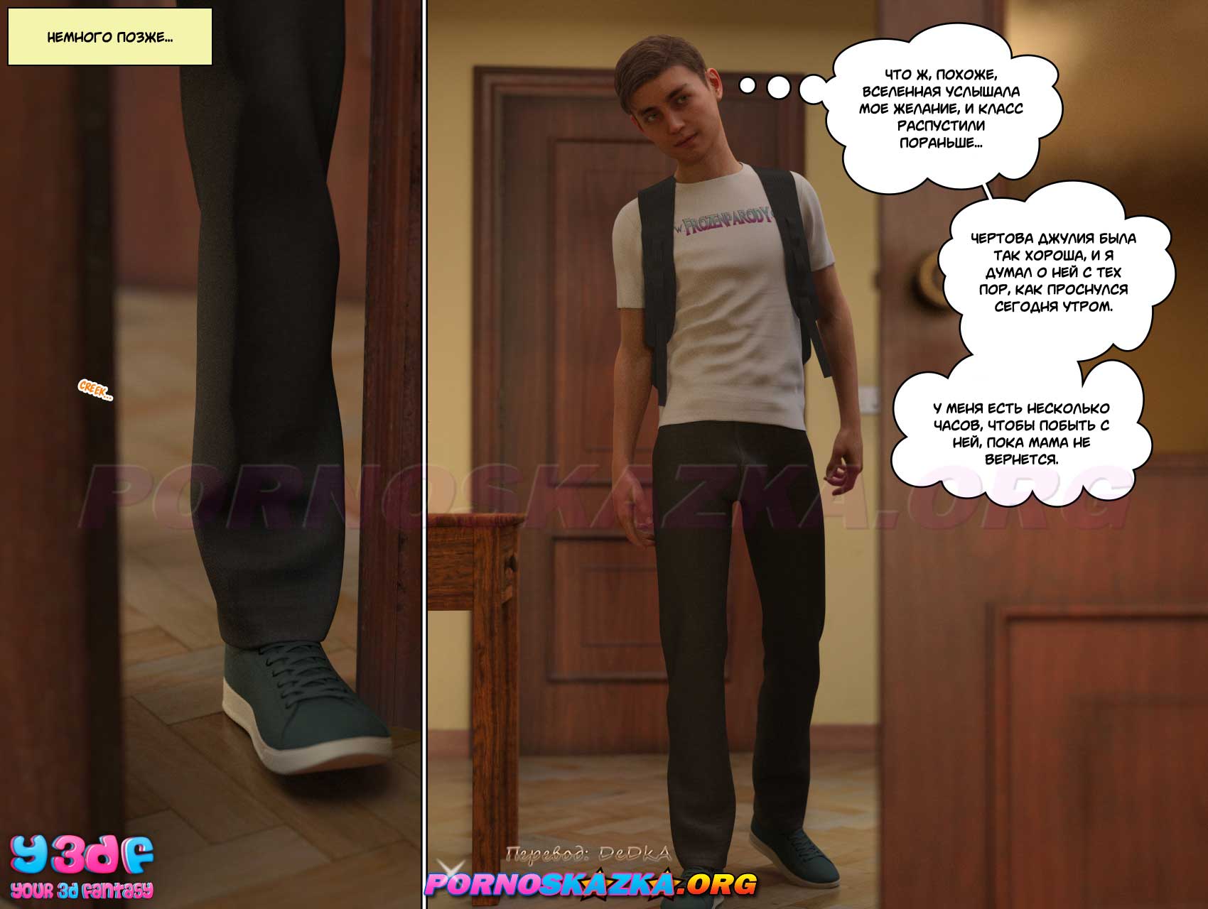 pornoskazka-org circle_7_066 Порно комикс Круг. 