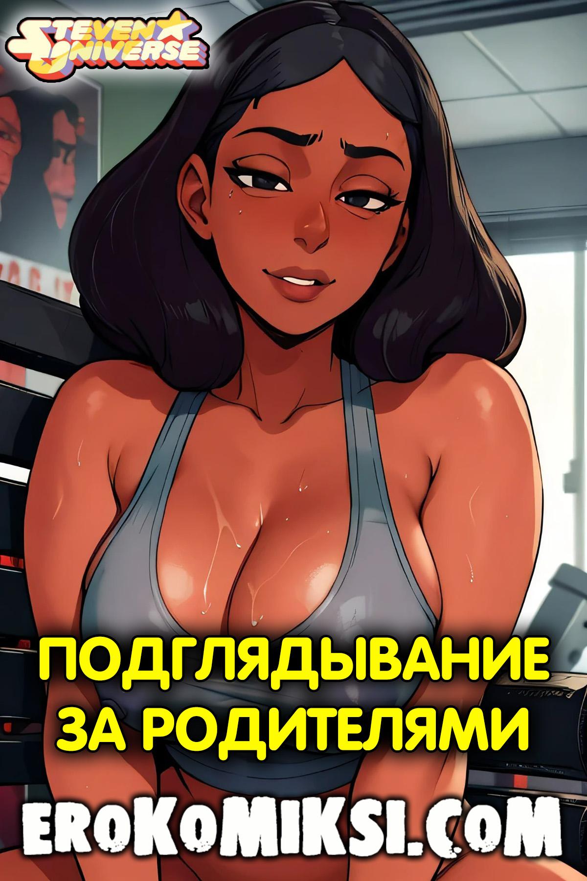 Подглядывание 